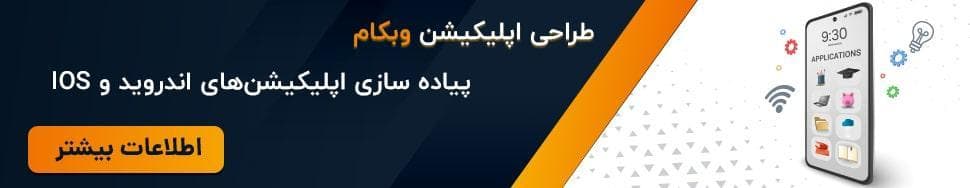 بنر طراحی اپلیکیشن