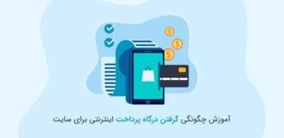 درگاه پرداخت اینترنتی اینستاگرام