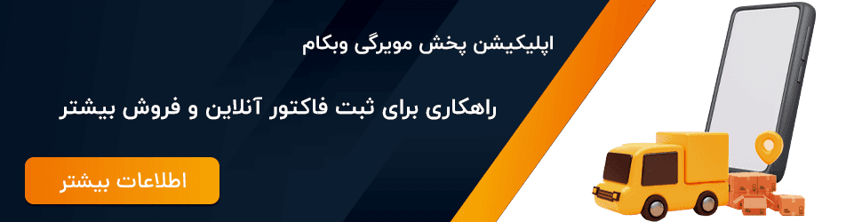 دانلود نرم افزار پخش مویرگی