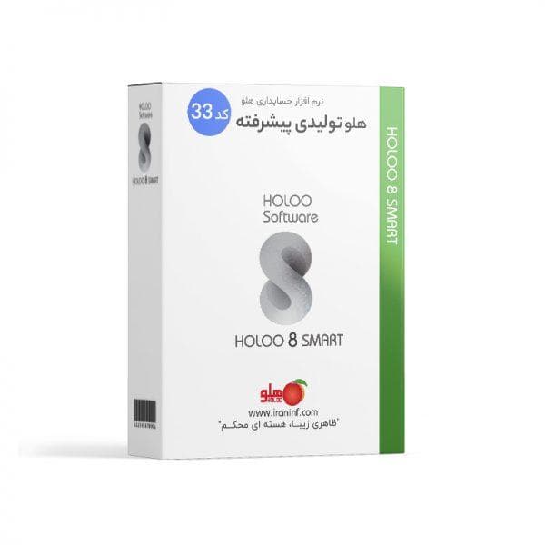 هلو تولیدی