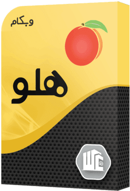 هلو تحت وب وبکام