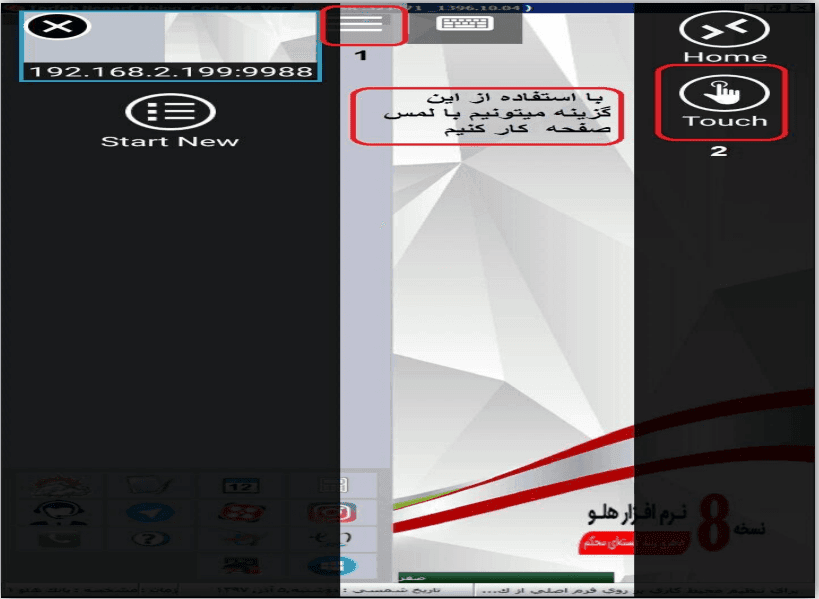 موس لمسی