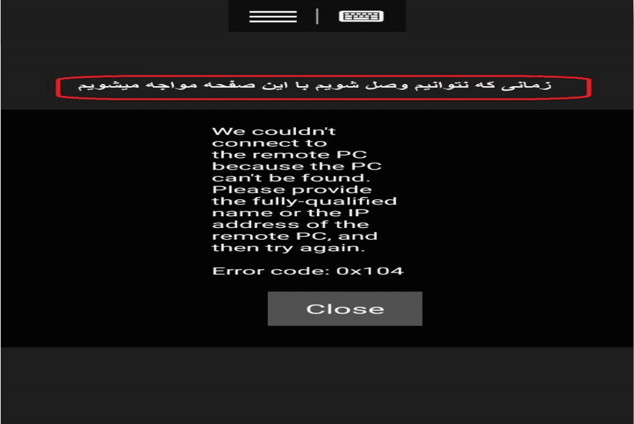 عدم اتصال به ویندوز