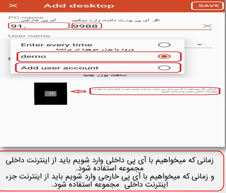 اتصال با ای پی خارجی