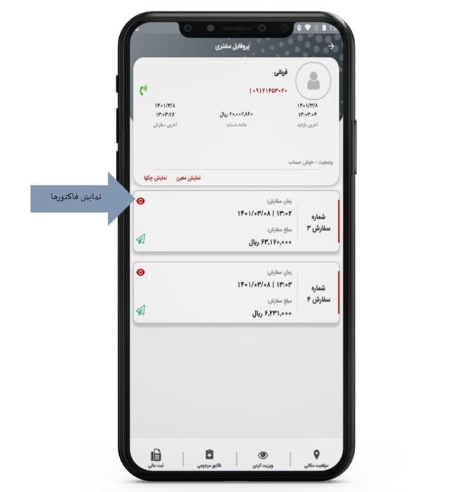 نمایش در ویزیتوری