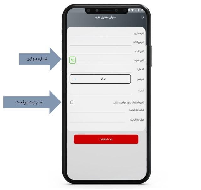 ویزیت یار ثبت شماره