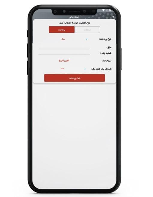 ثبت مالی ویزیت یار