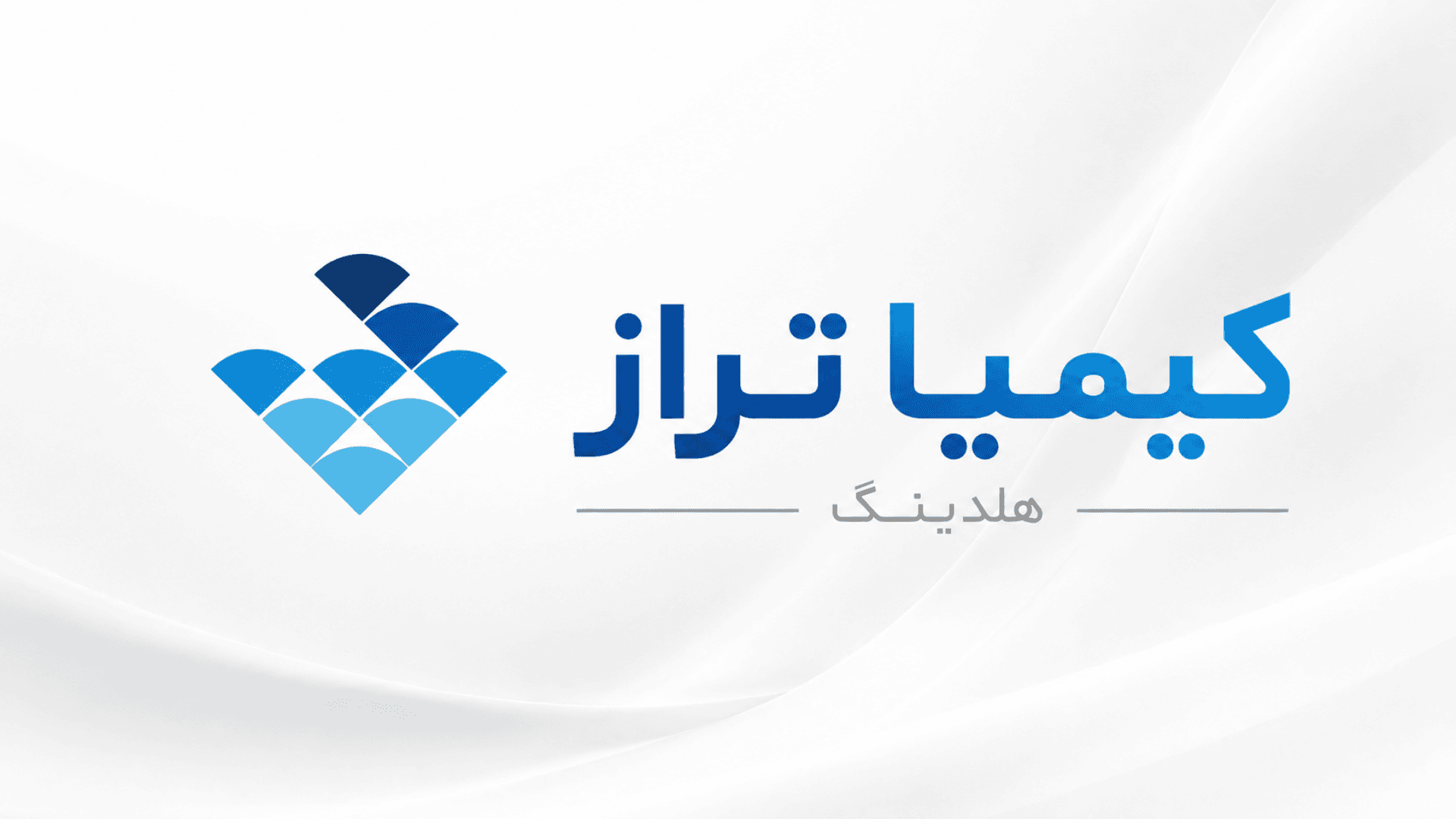 هلدینگ کیمیا تراز