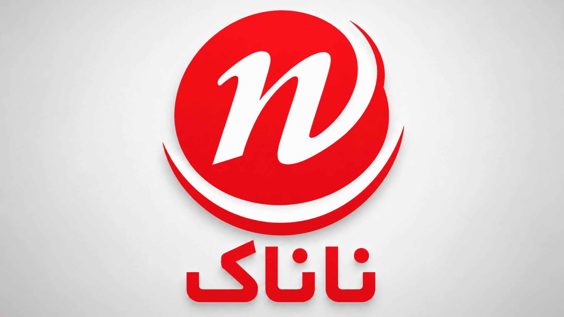 فروشگاه اینترنتی ناناک